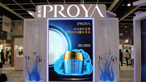 PROYAw66国际利来优雅亮相亚太美容展